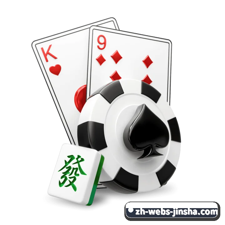 金沙 APP